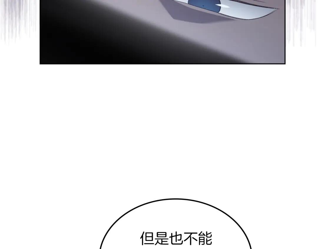 第10话 受降 第110页