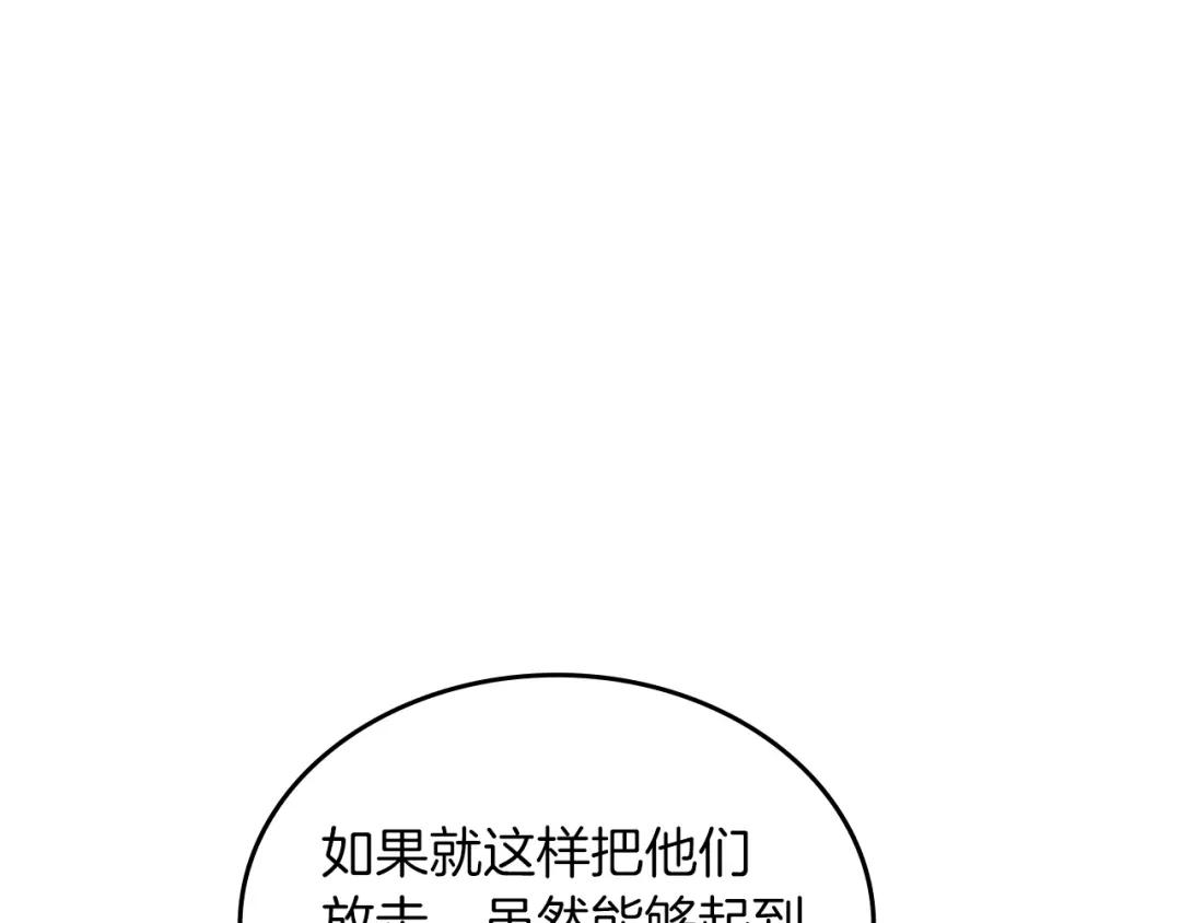 第10话 受降 第115页