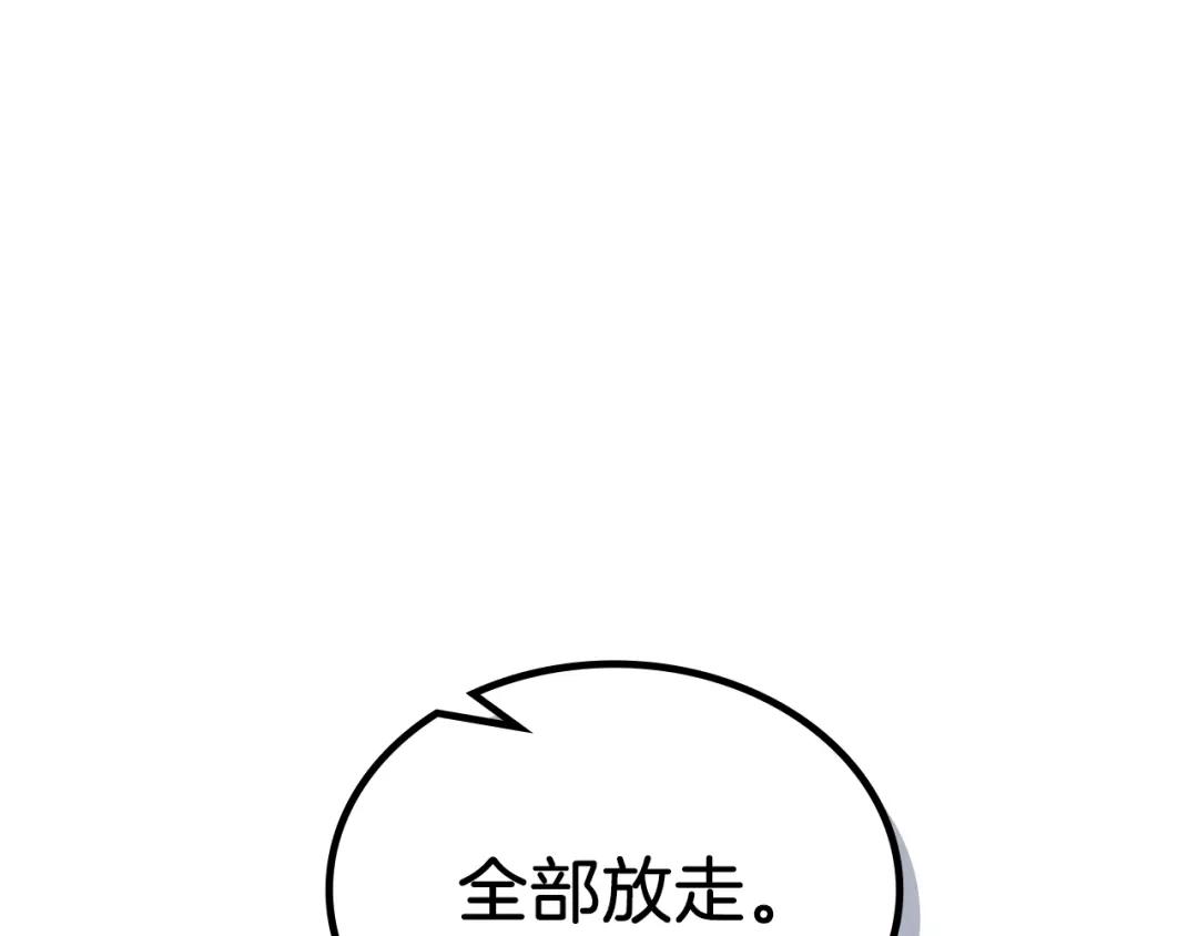 第10话 受降 第131页