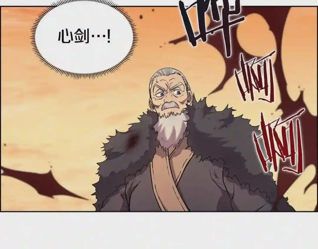 第108话 生死棋局 第7页
