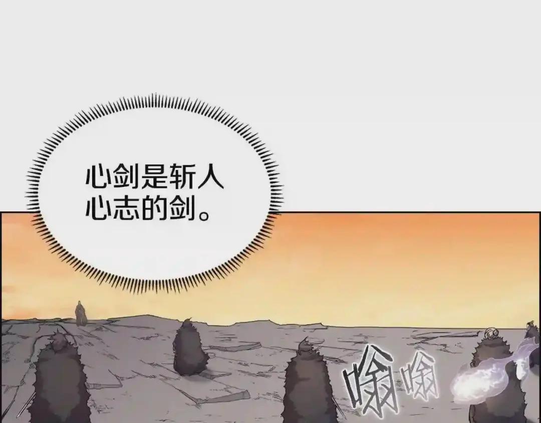 第108话 生死棋局 第12页