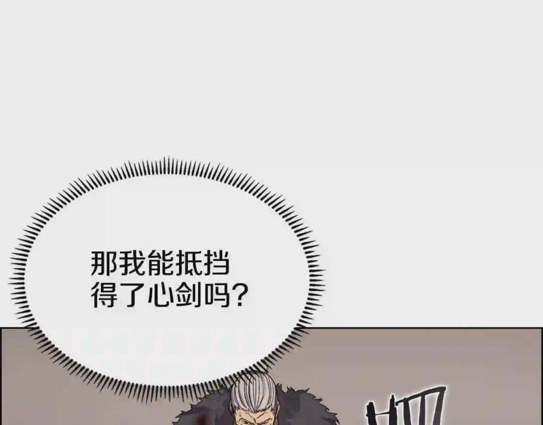 第108话 生死棋局 第16页