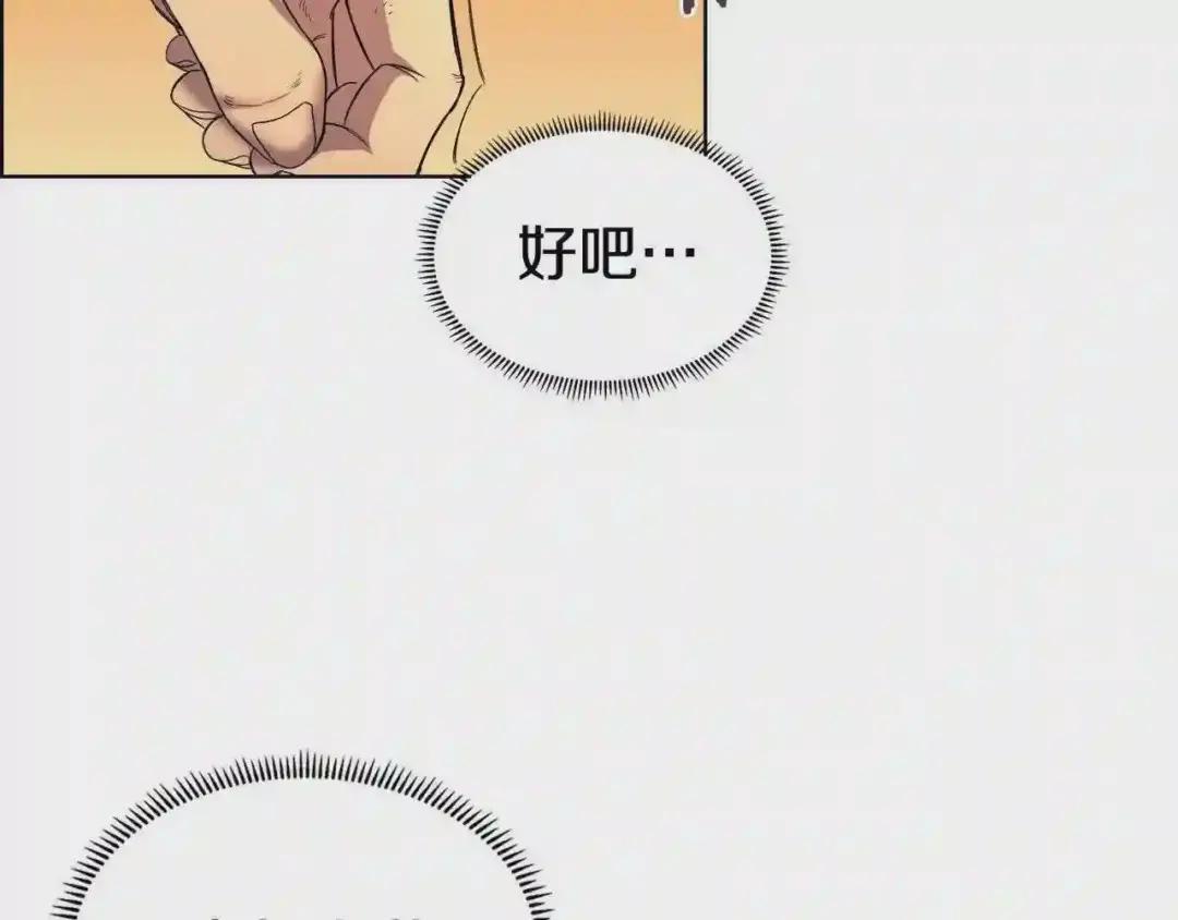 第108话 生死棋局 第19页