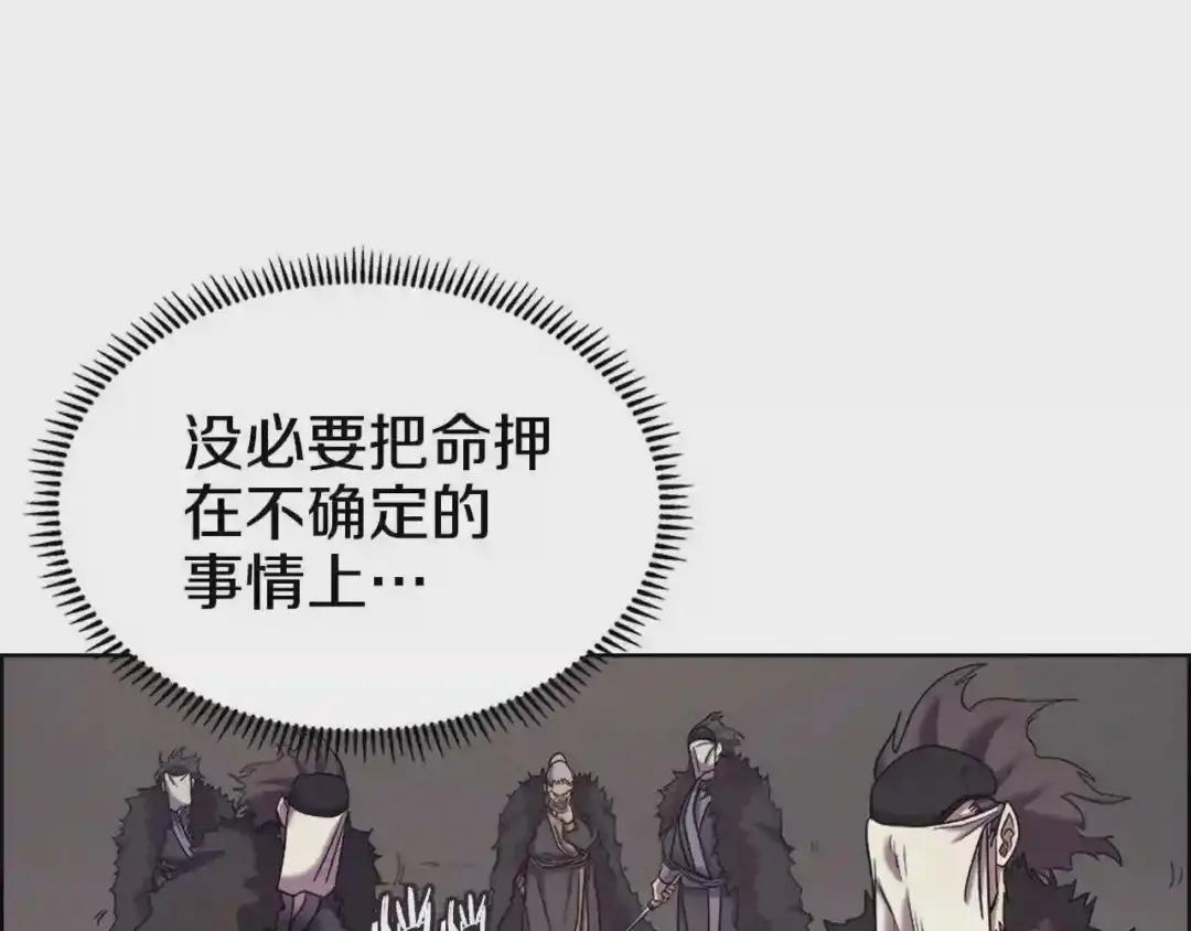 第108话 生死棋局 第22页