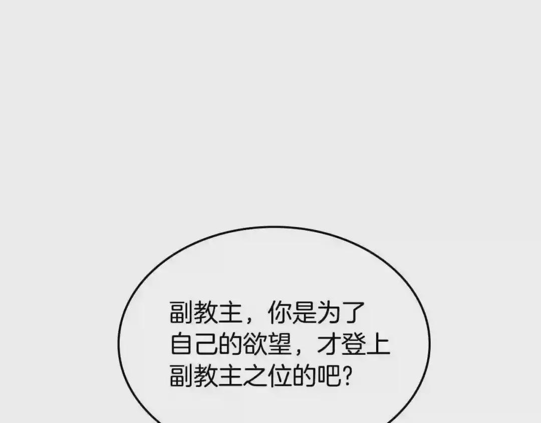 第108话 生死棋局 第24页