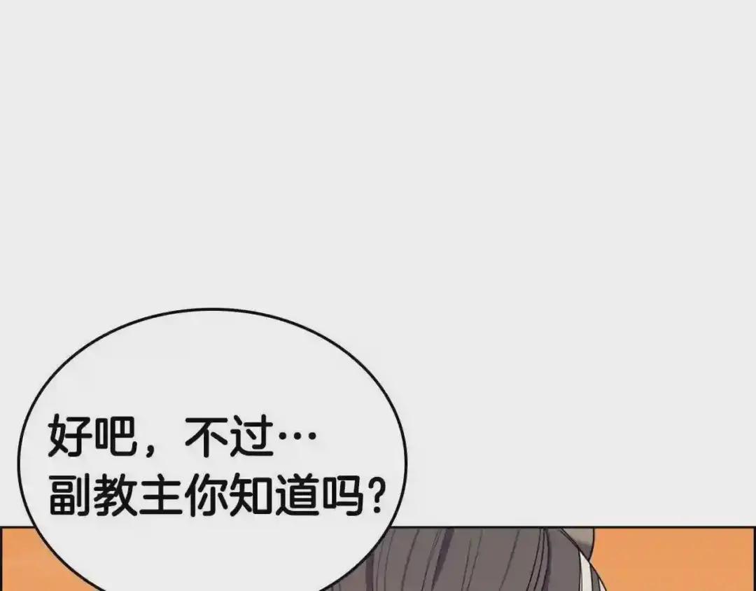 第108话 生死棋局 第28页