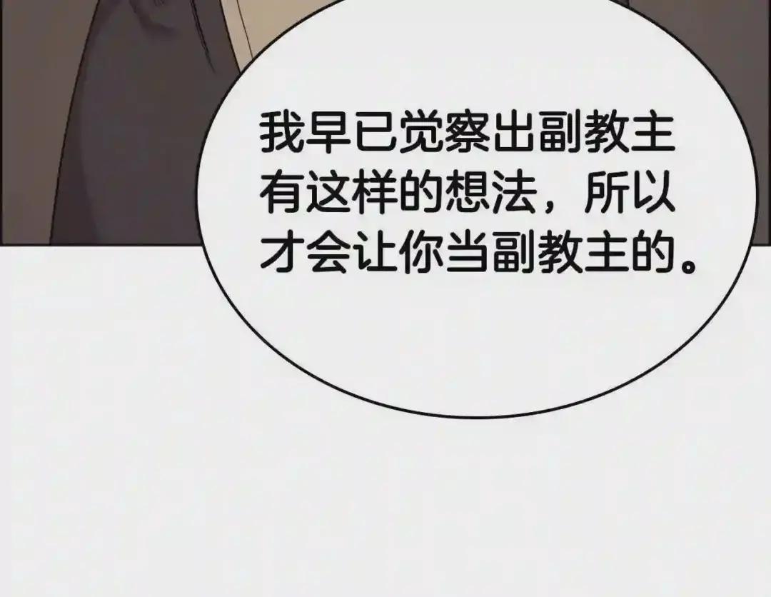第108话 生死棋局 第30页