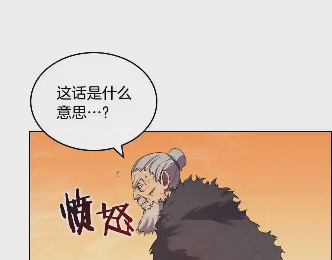第108话 生死棋局 第31页