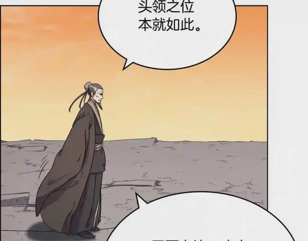 第108话 生死棋局 第33页