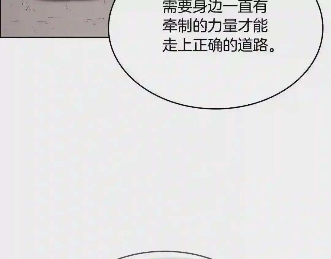 第108话 生死棋局 第34页