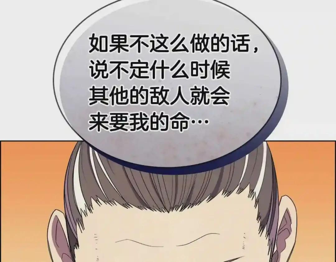 第108话 生死棋局 第35页