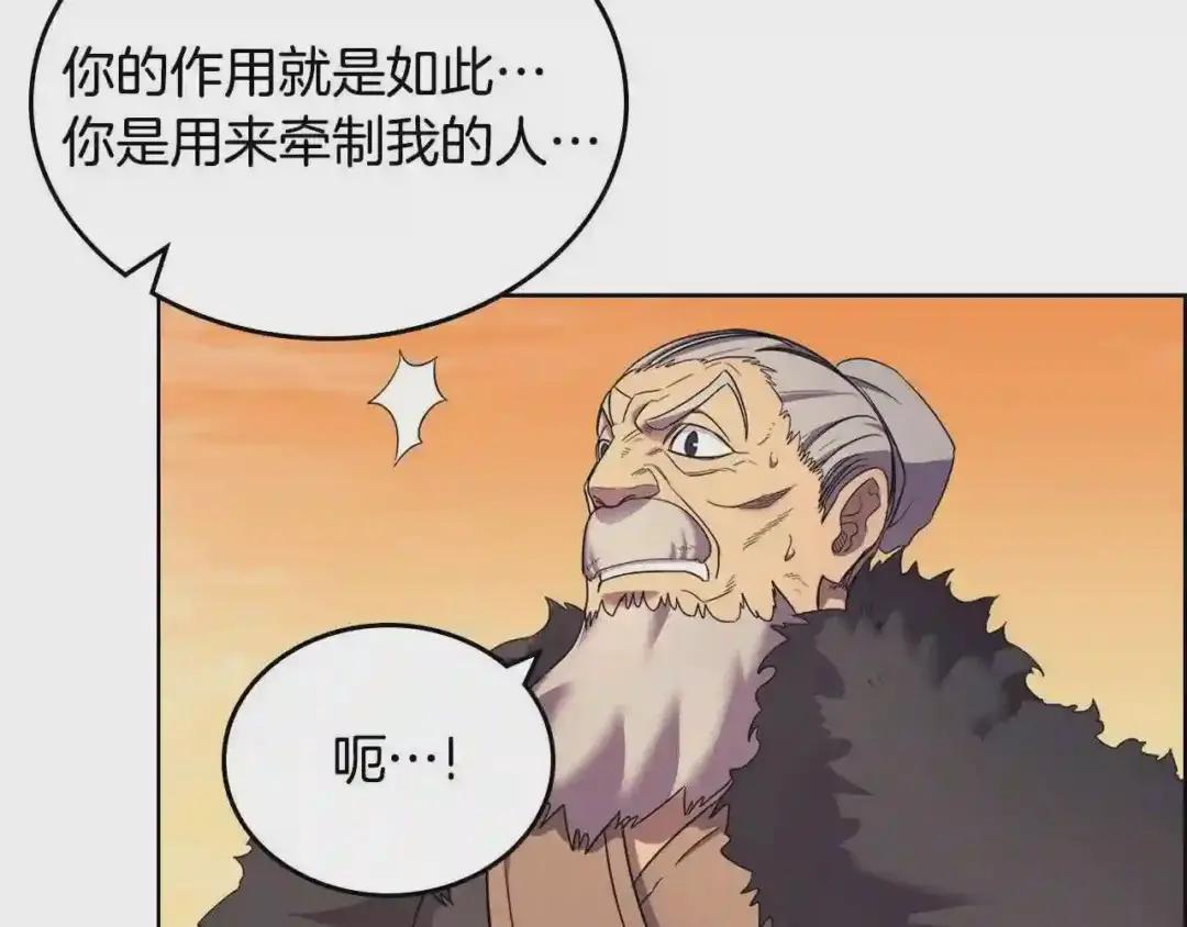 第108话 生死棋局 第38页