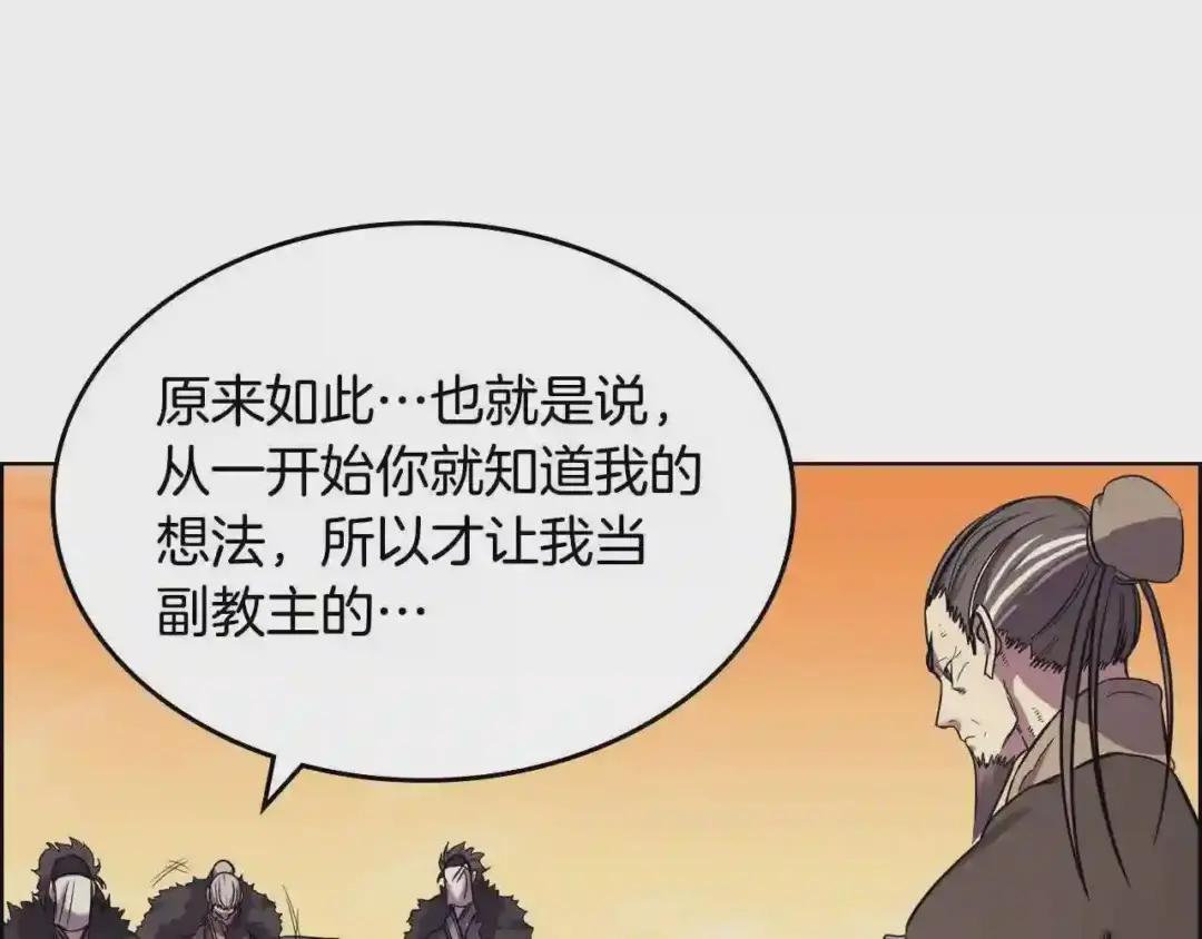 第108话 生死棋局 第40页