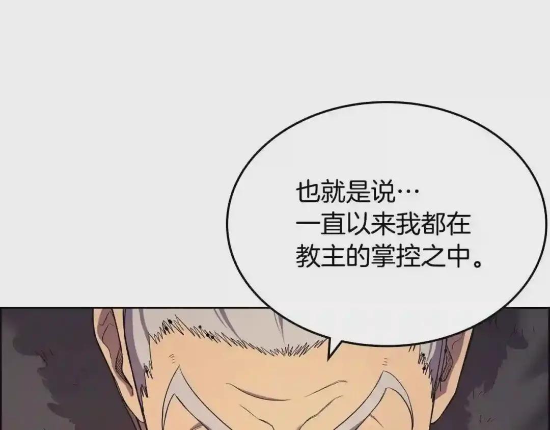 第108话 生死棋局 第42页