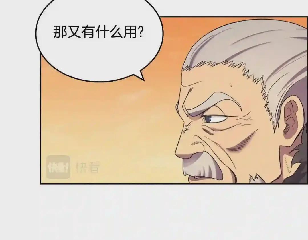 第108话 生死棋局 第46页