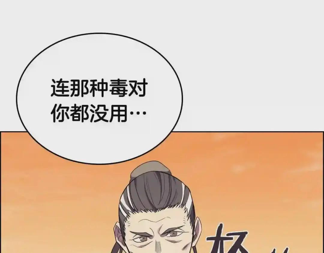 第108话 生死棋局 第47页