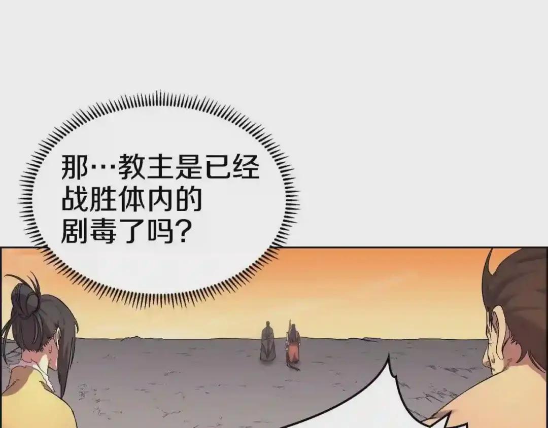 第108话 生死棋局 第50页
