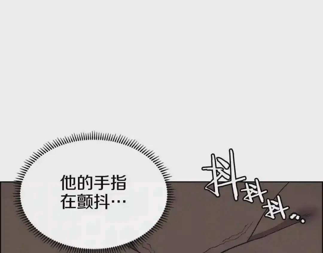 第108话 生死棋局 第53页