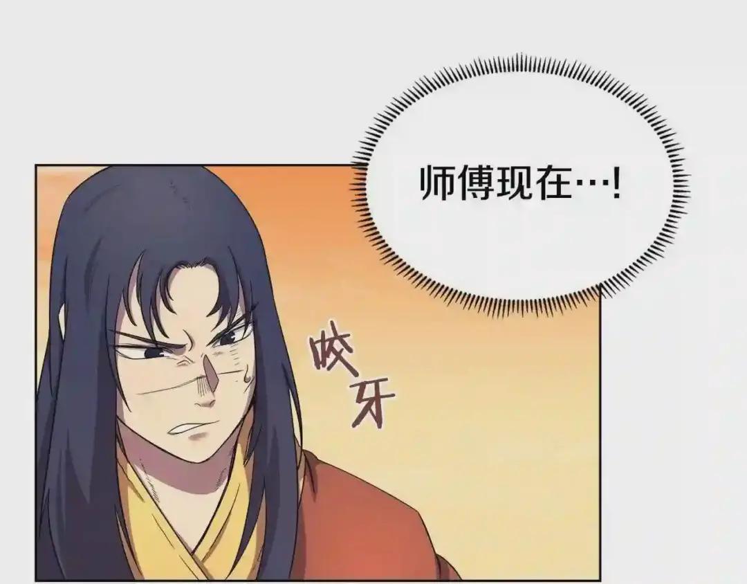 第108话 生死棋局 第55页