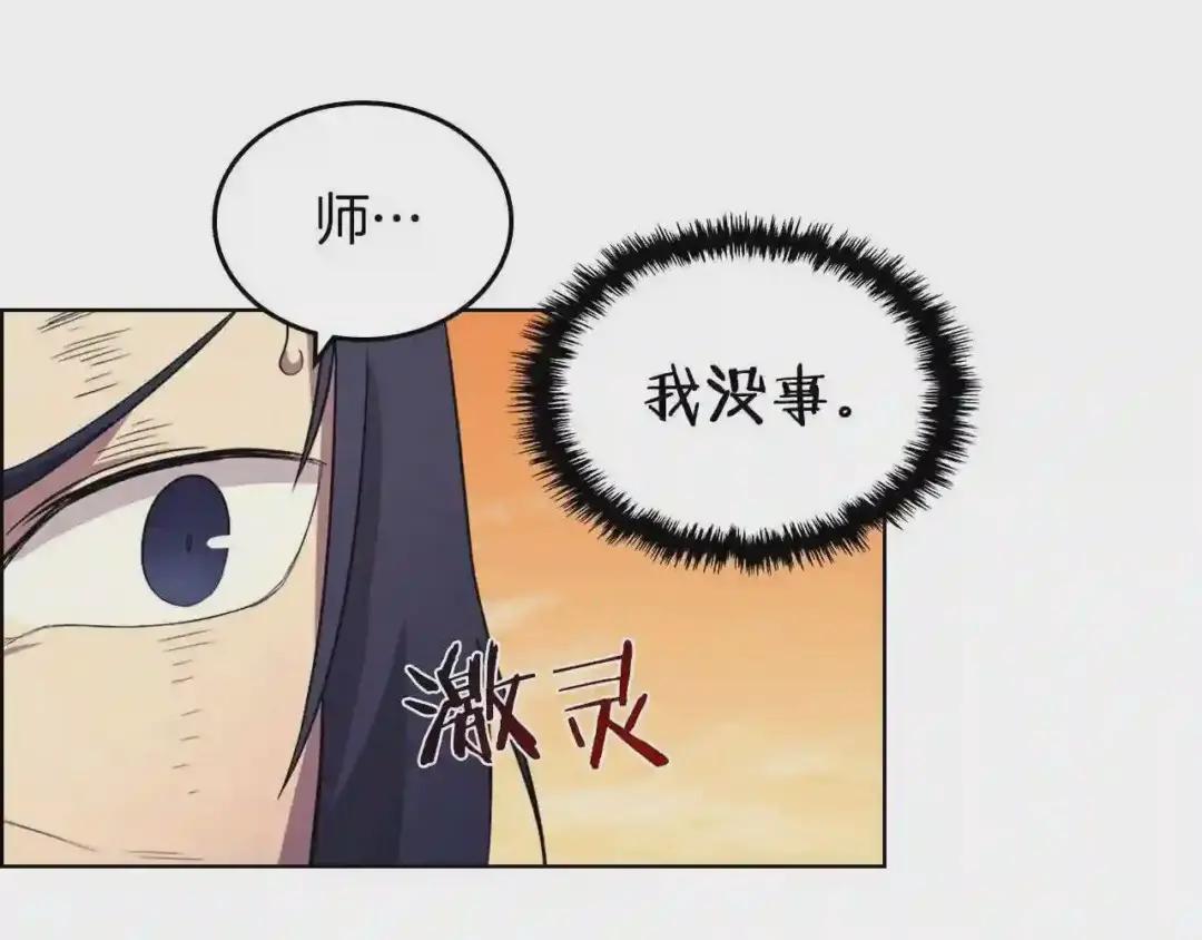 第108话 生死棋局 第57页