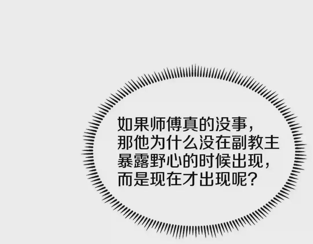第108话 生死棋局 第60页