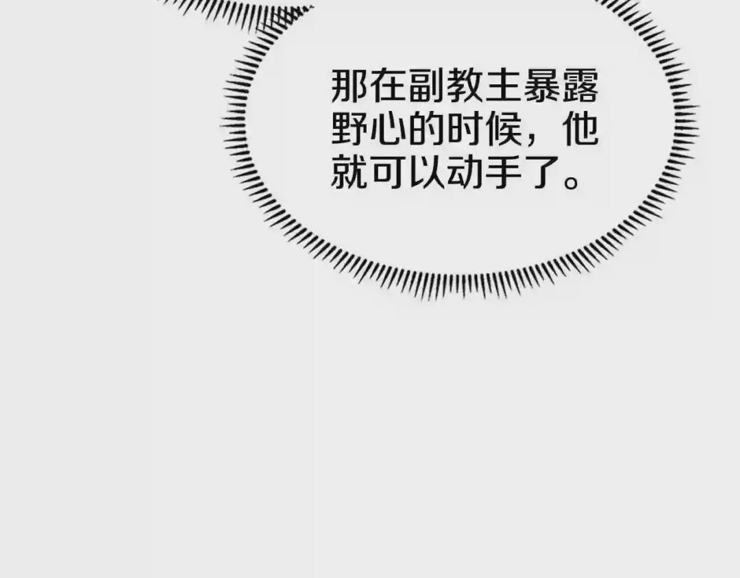 第108话 生死棋局 第62页