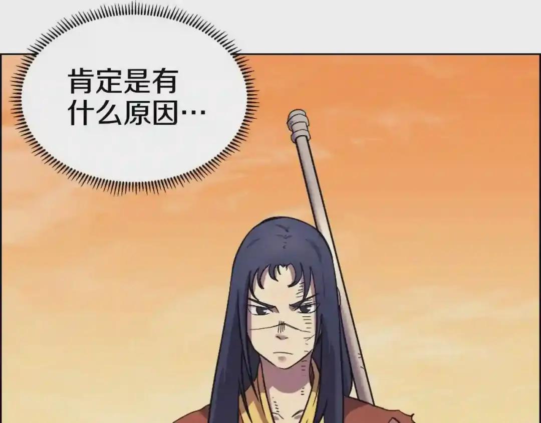 第108话 生死棋局 第63页