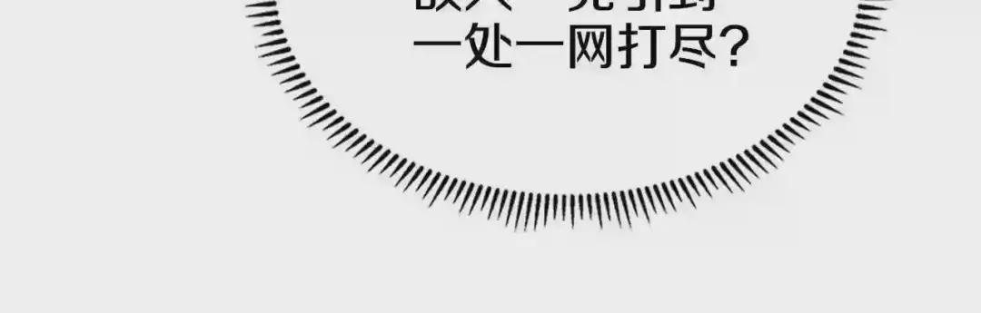 第108话 生死棋局 第65页