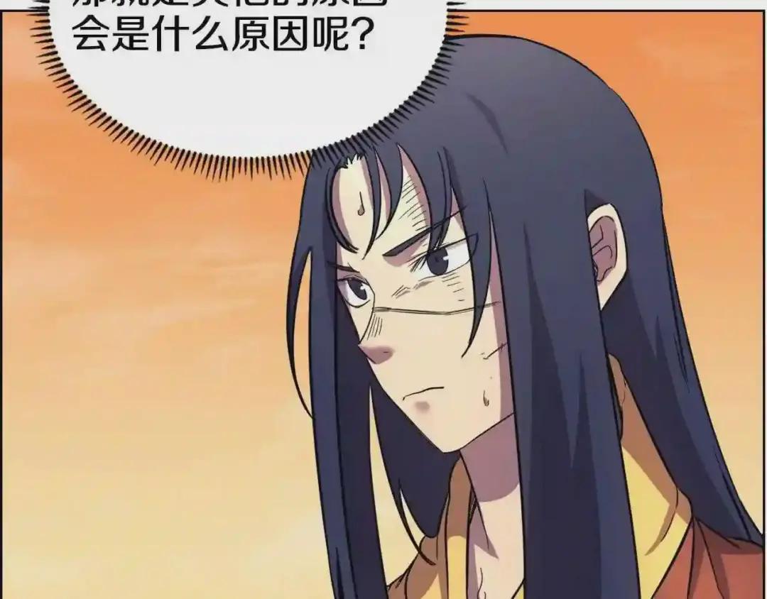 第108话 生死棋局 第69页