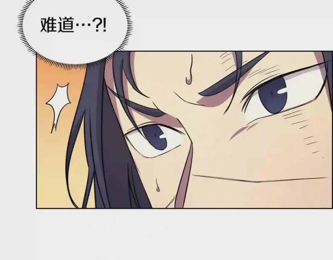 第108话 生死棋局 第71页