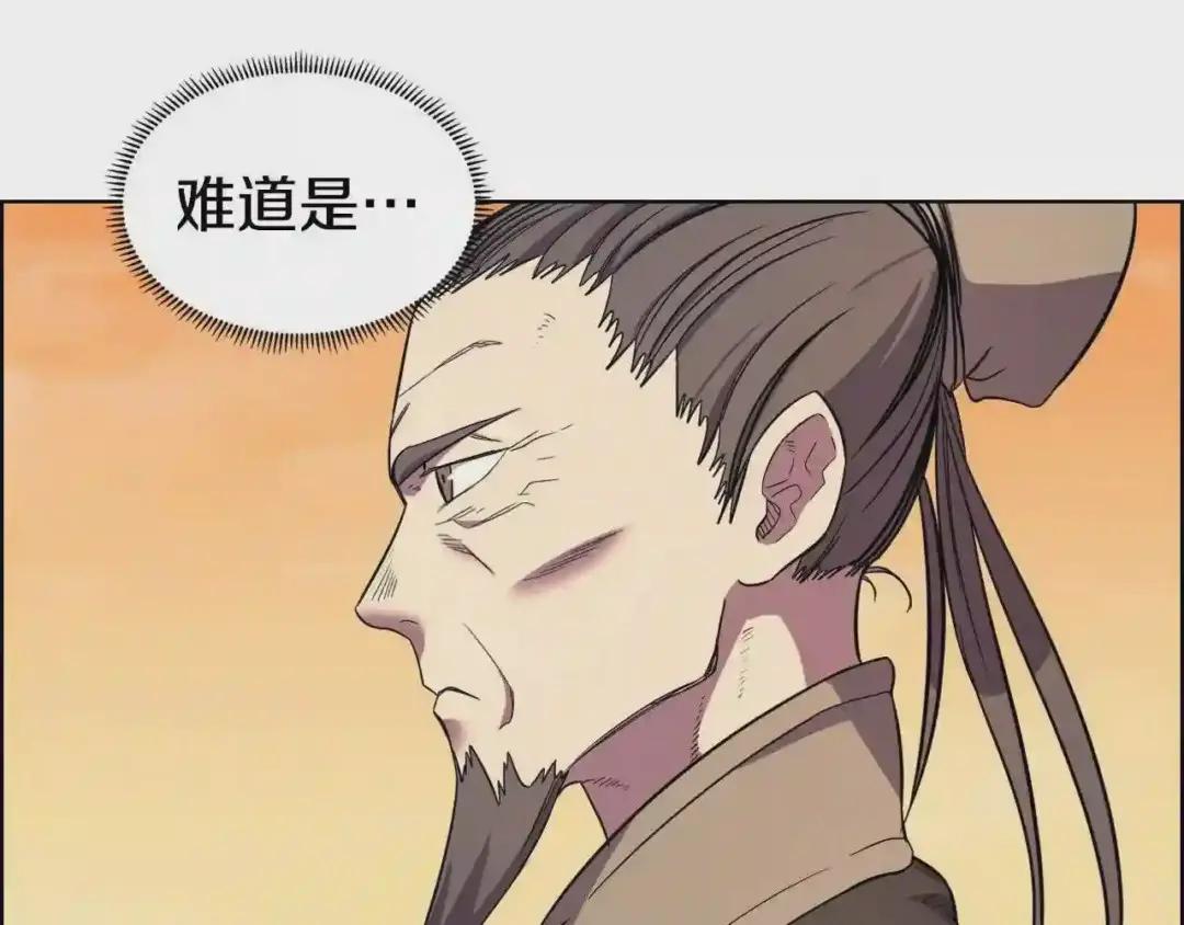 第108话 生死棋局 第72页