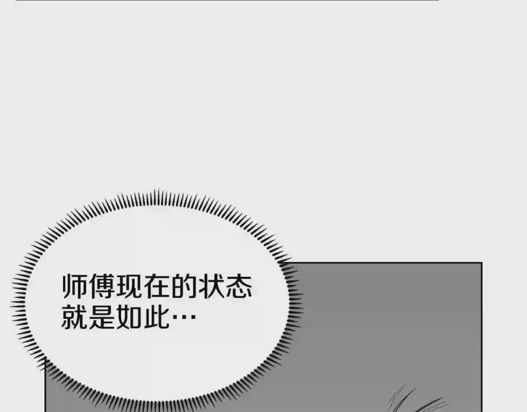 第108话 生死棋局 第78页