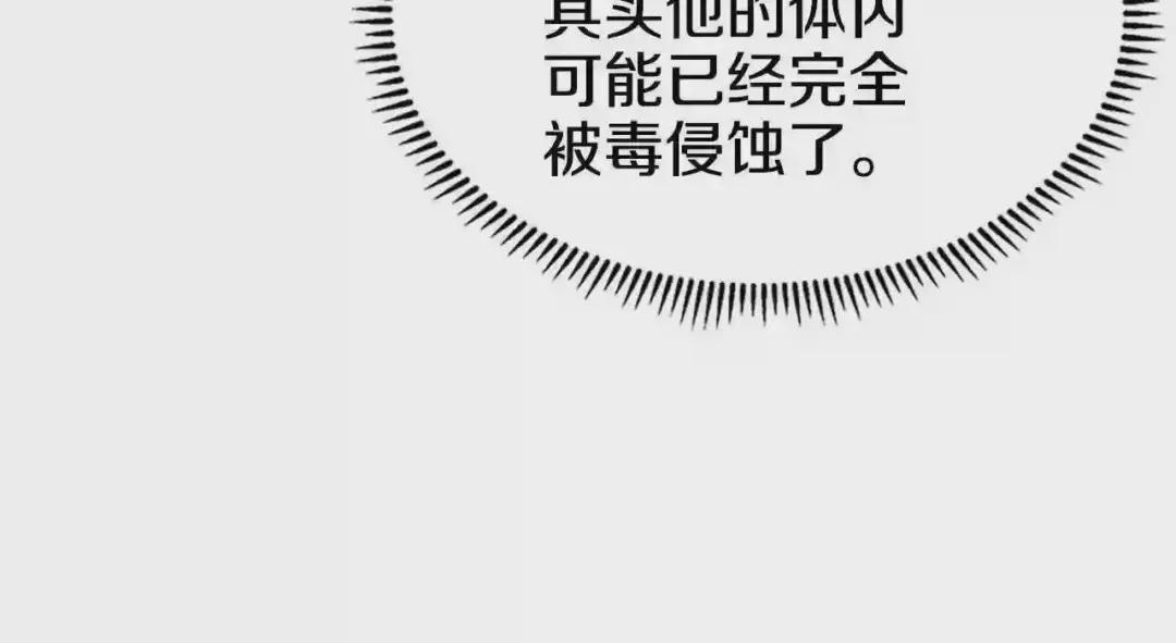 第108话 生死棋局 第80页