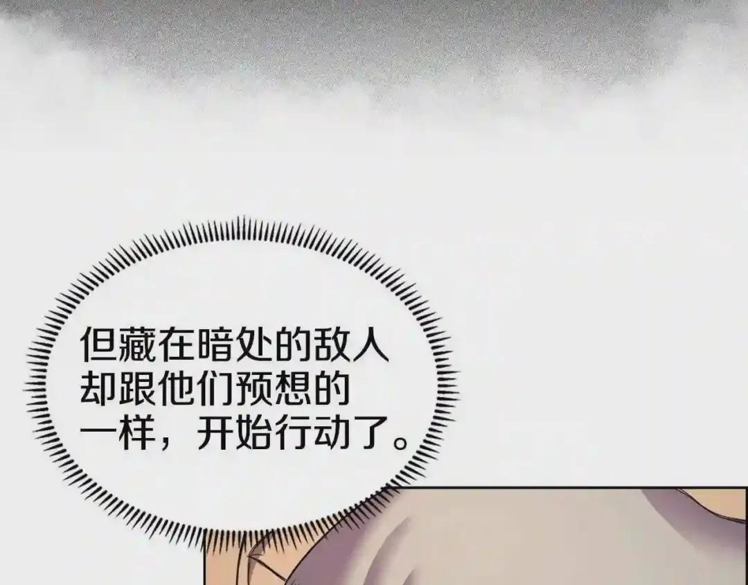 第108话 生死棋局 第90页