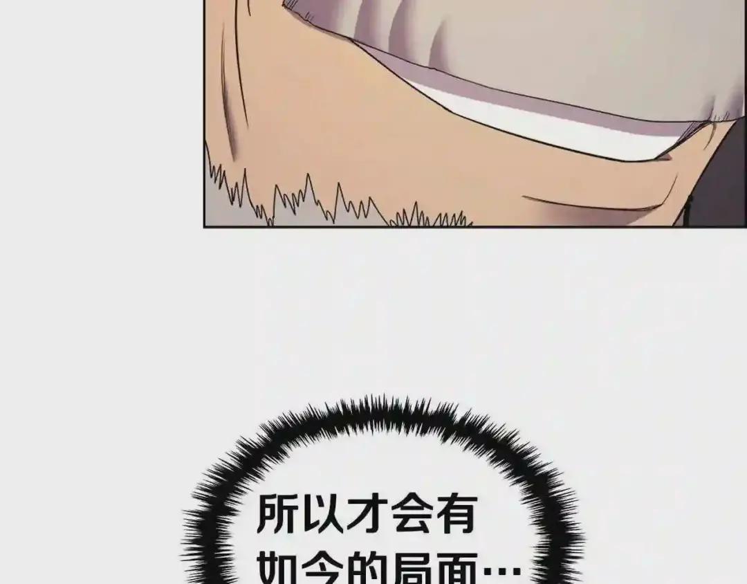 第108话 生死棋局 第91页
