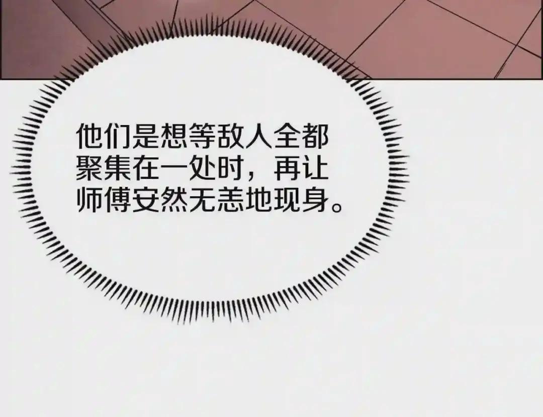 第108话 生死棋局 第95页