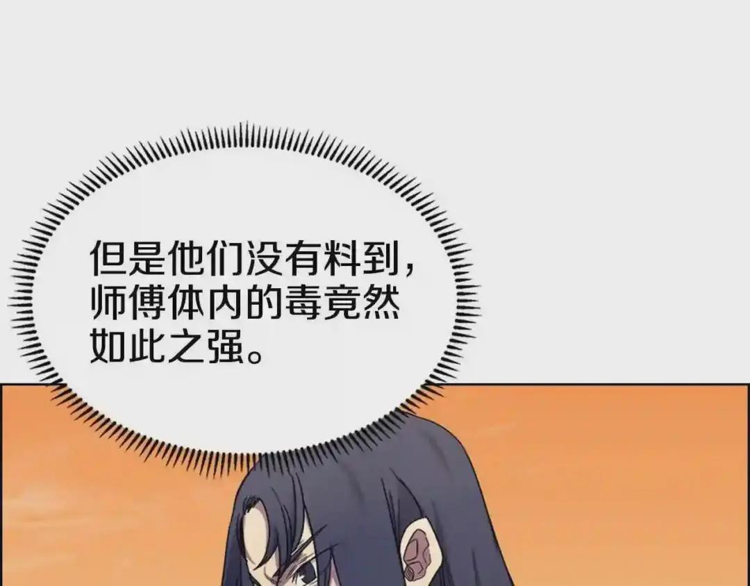 第108话 生死棋局 第96页