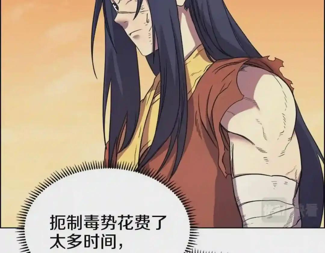 第108话 生死棋局 第97页