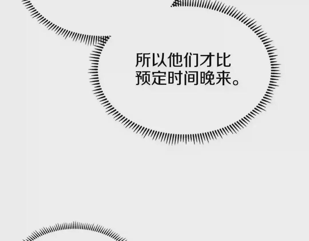 第108话 生死棋局 第98页