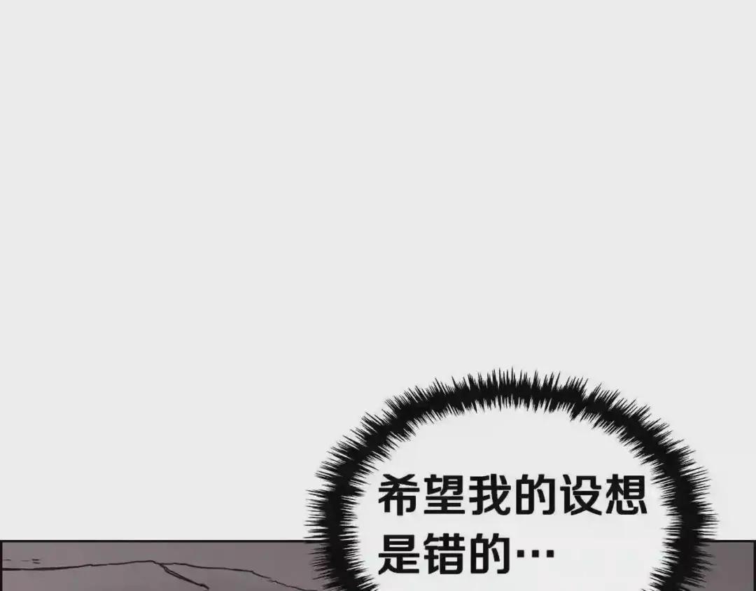 第108话 生死棋局 第100页