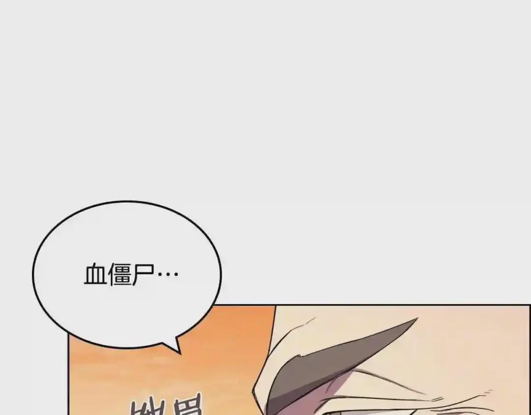 第108话 生死棋局 第104页