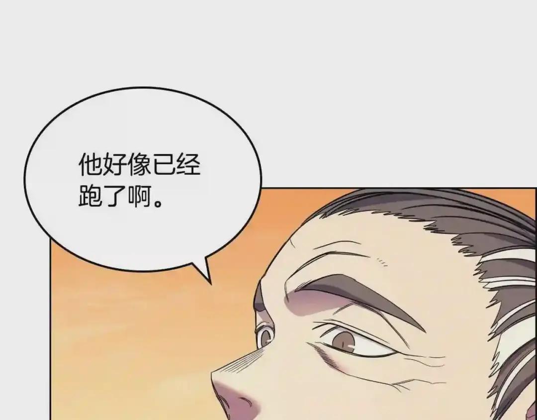第108话 生死棋局 第110页