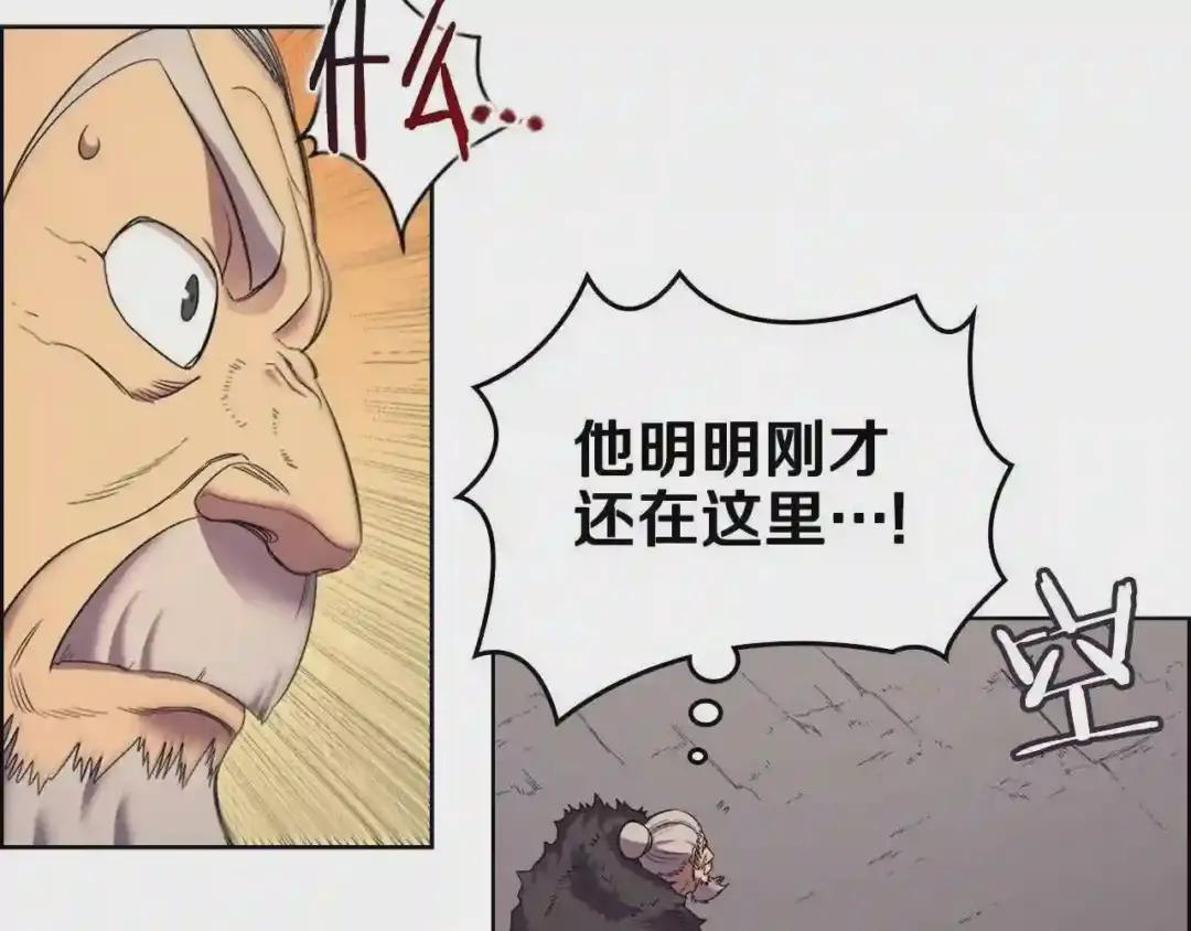 第108话 生死棋局 第112页