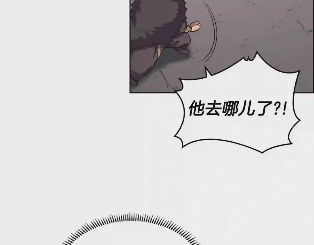 第108话 生死棋局 第113页