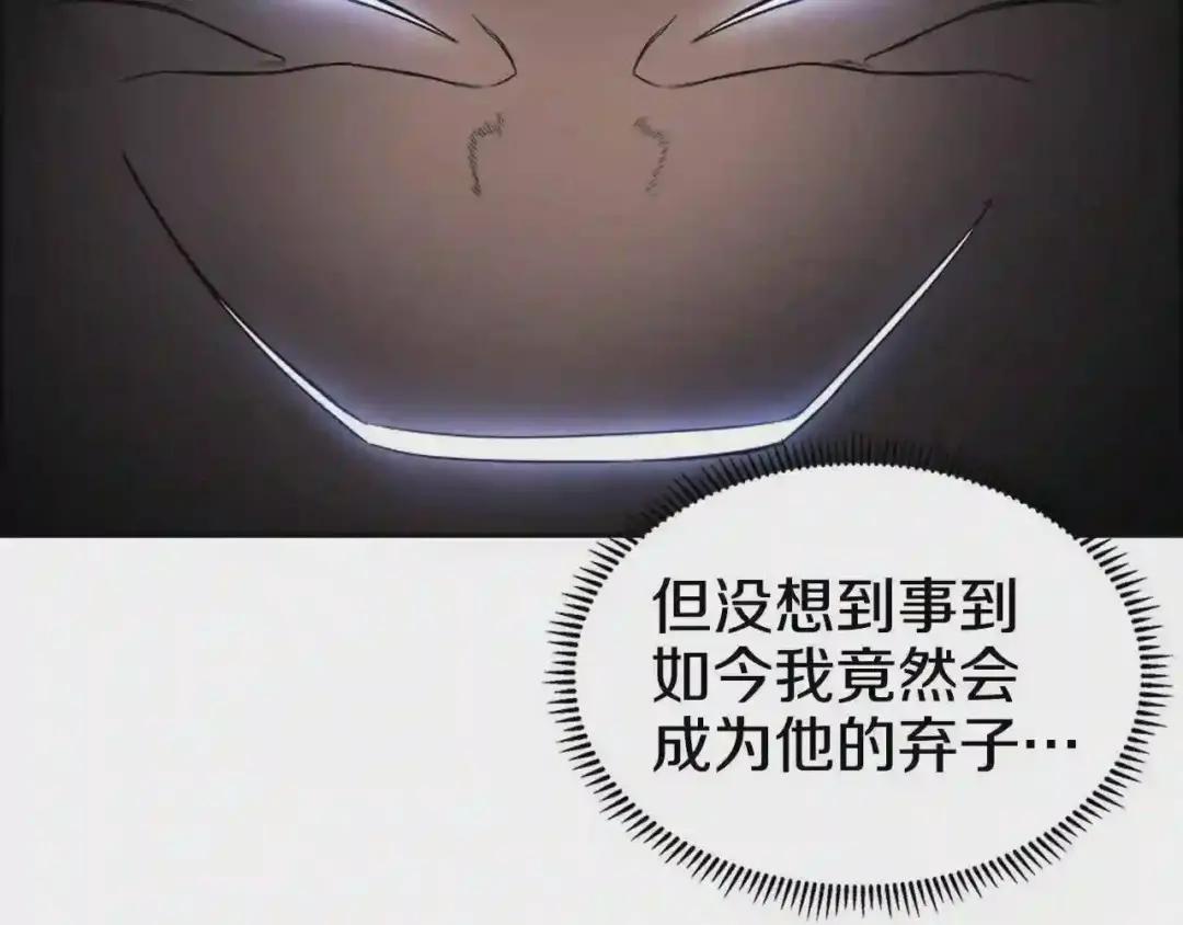第108话 生死棋局 第117页