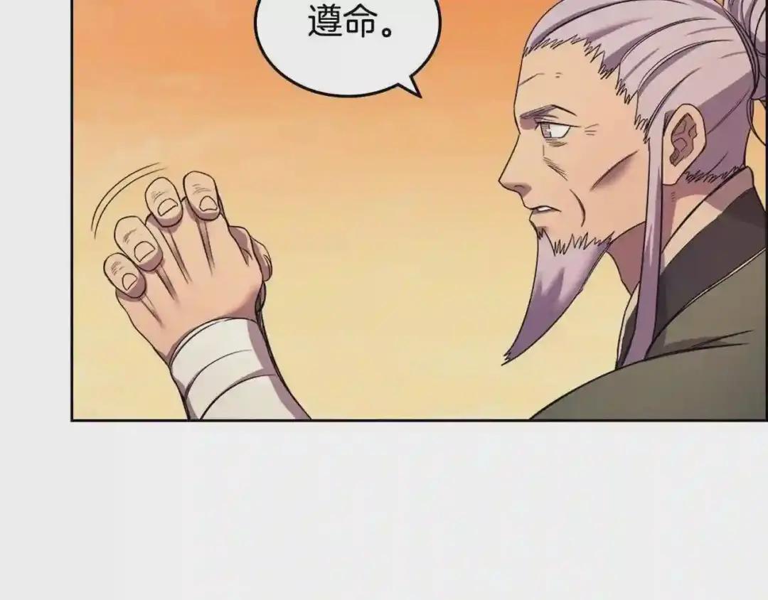 第108话 生死棋局 第121页