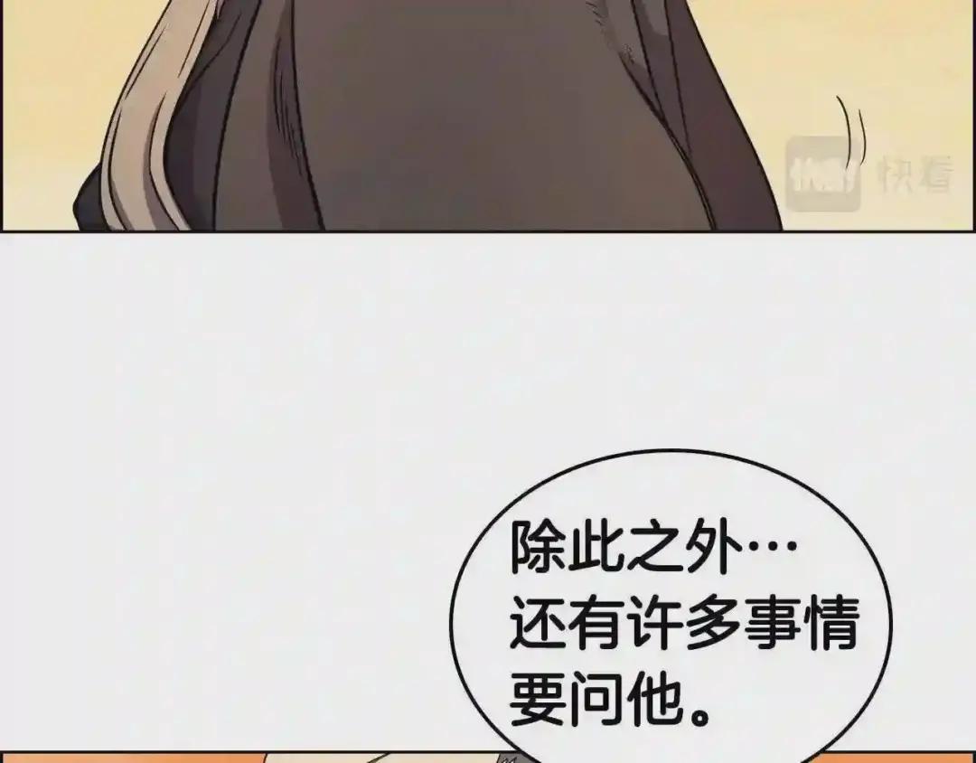 第108话 生死棋局 第124页