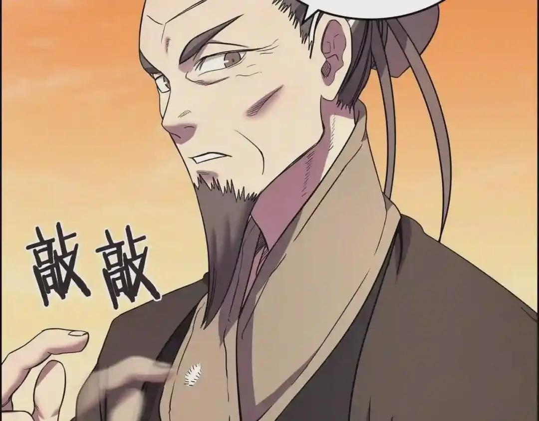 第108话 生死棋局 第125页
