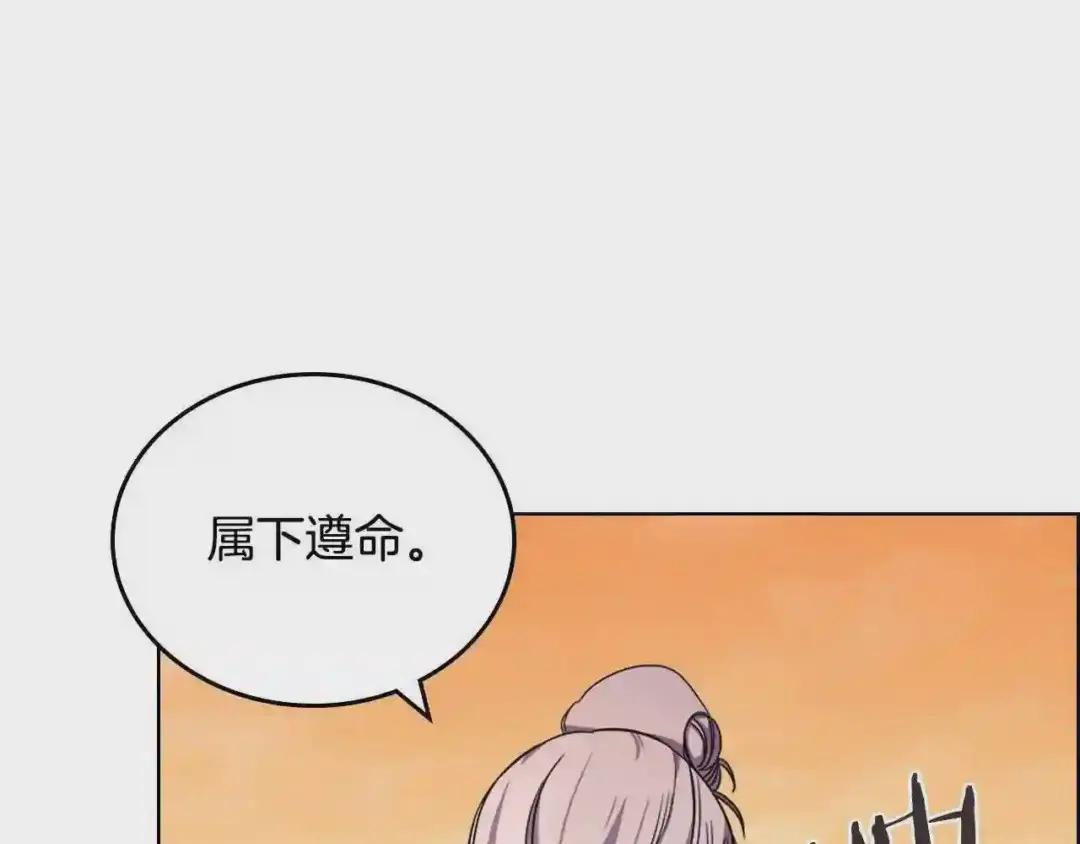 第108话 生死棋局 第127页
