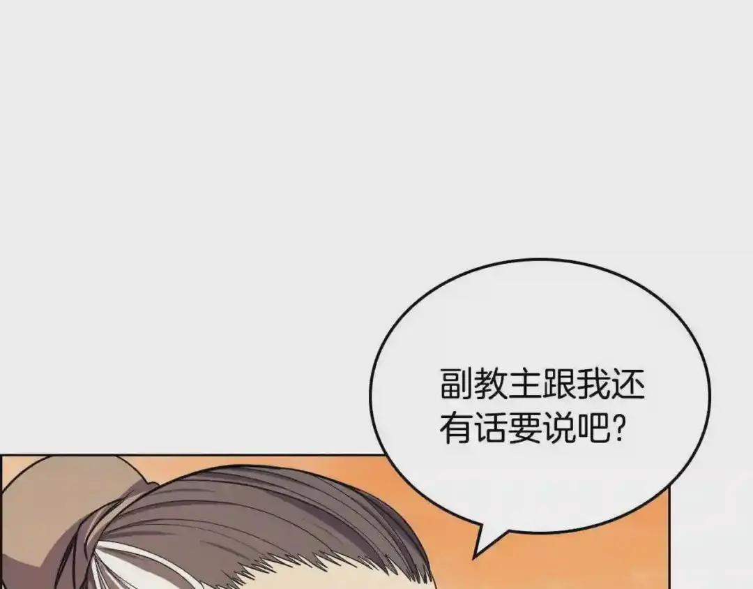 第108话 生死棋局 第130页